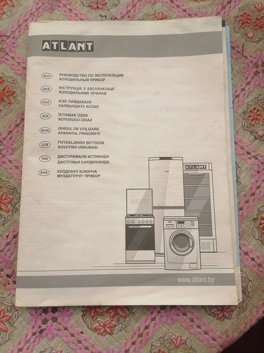 Холодильник Атлант двухкамерный