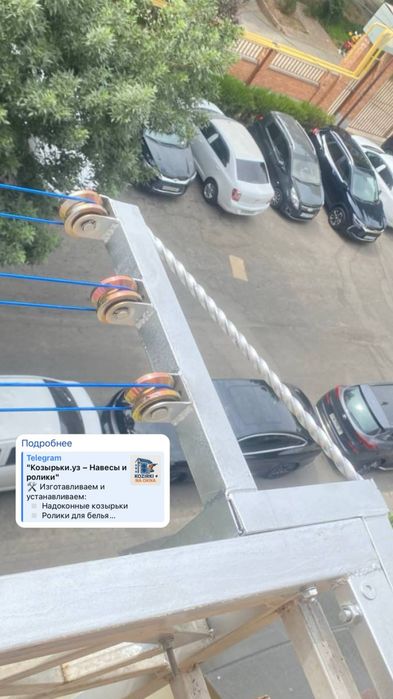 Установка изготовления Решётки козырёк над лоджии и ролики для белья