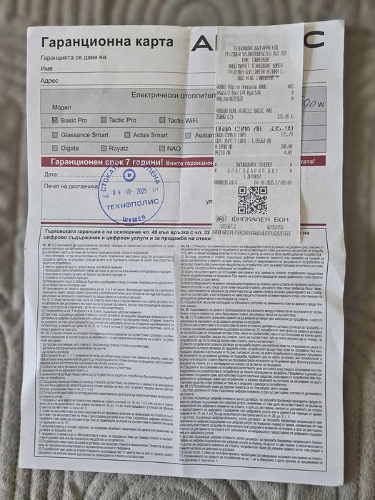 Конвектор френски airelec