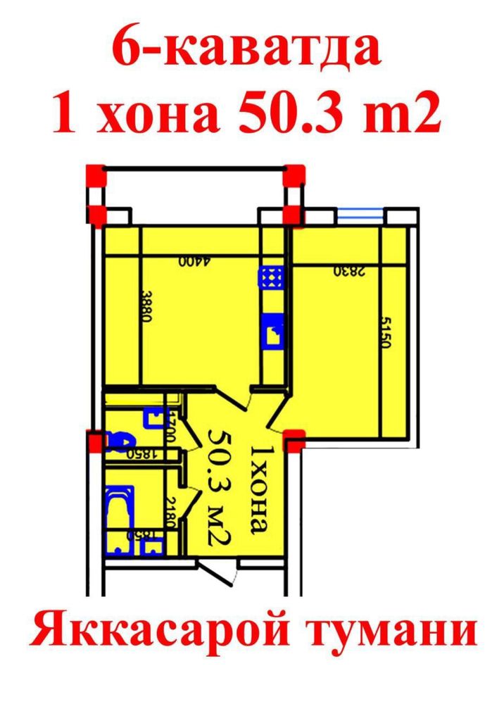 Новостройка 50м2 в Районе Яккасарай.