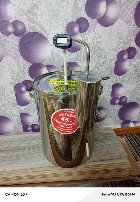 Аппарат для перегонки