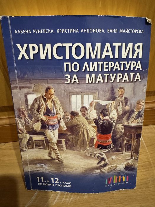 Книги/Психология/Учебни материали