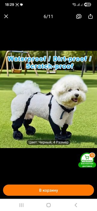 Непромокаемые тапочки для прогулки собак