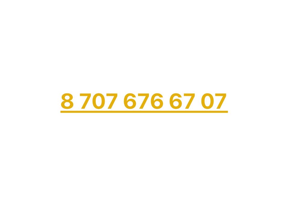 Продам номер теле 2