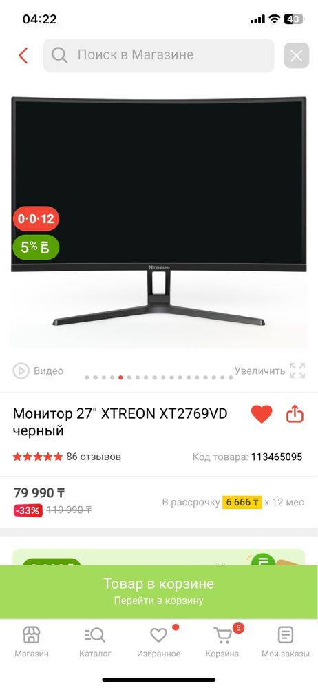 Монитор 27" XTREON черный 240 hz