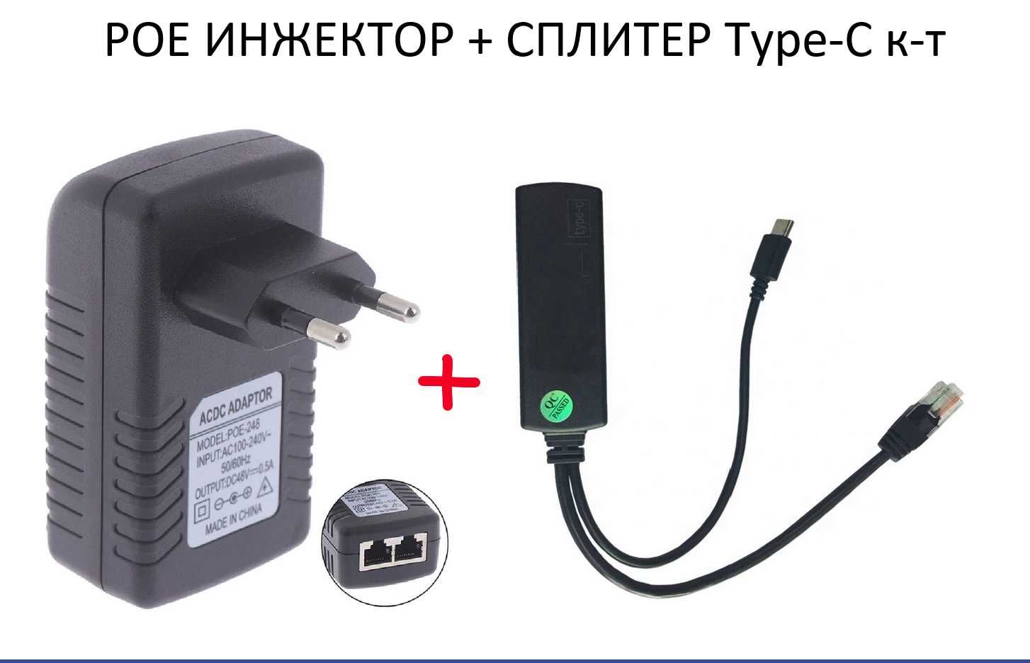 POE Инжектор + Сплитер USB Type-C Sensecap M1