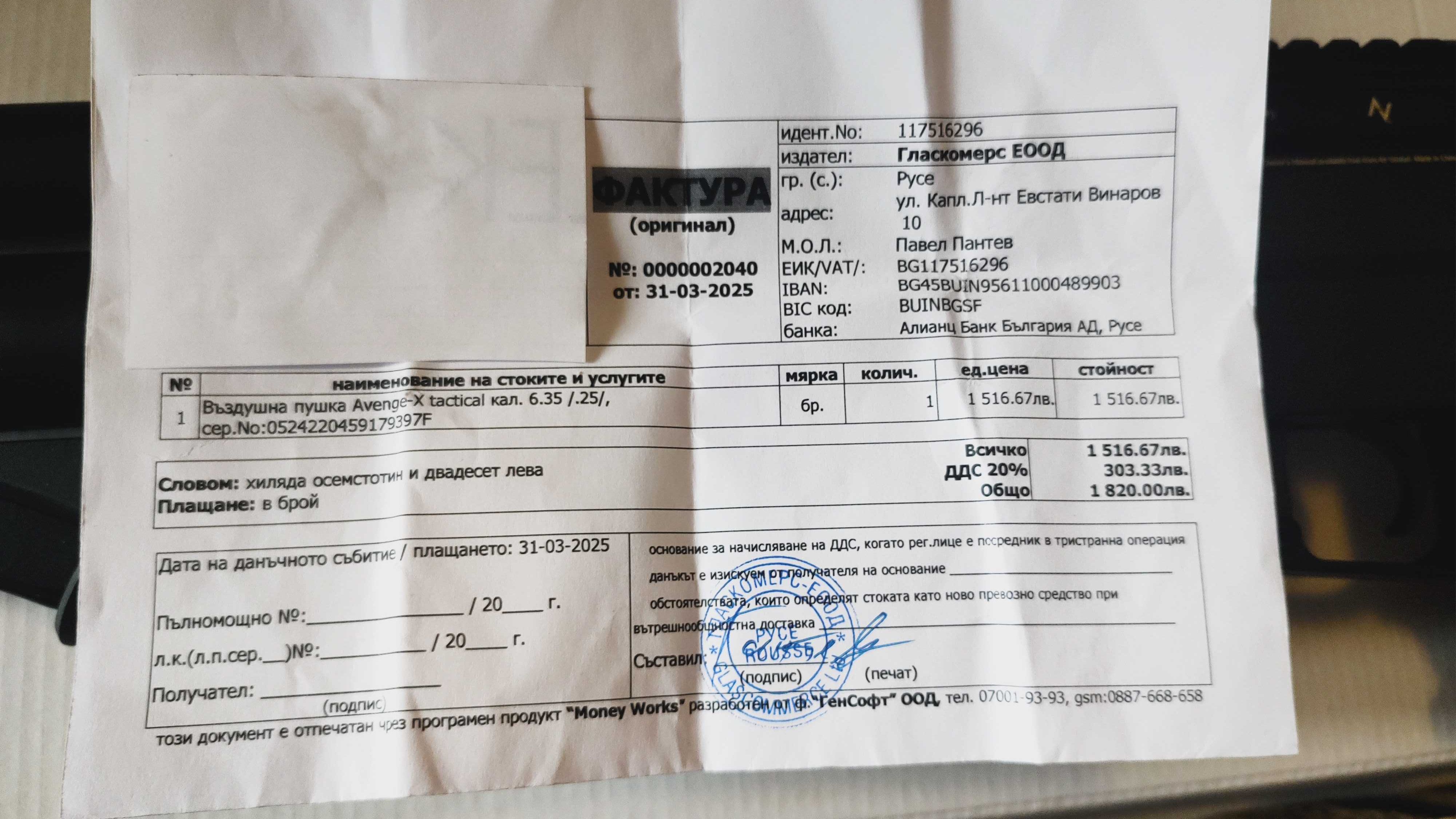 Продавам въздушна пушка Air Venturi Avenge-X Tactical 6,35- 90J.