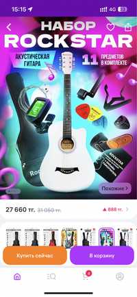 Гитара продам