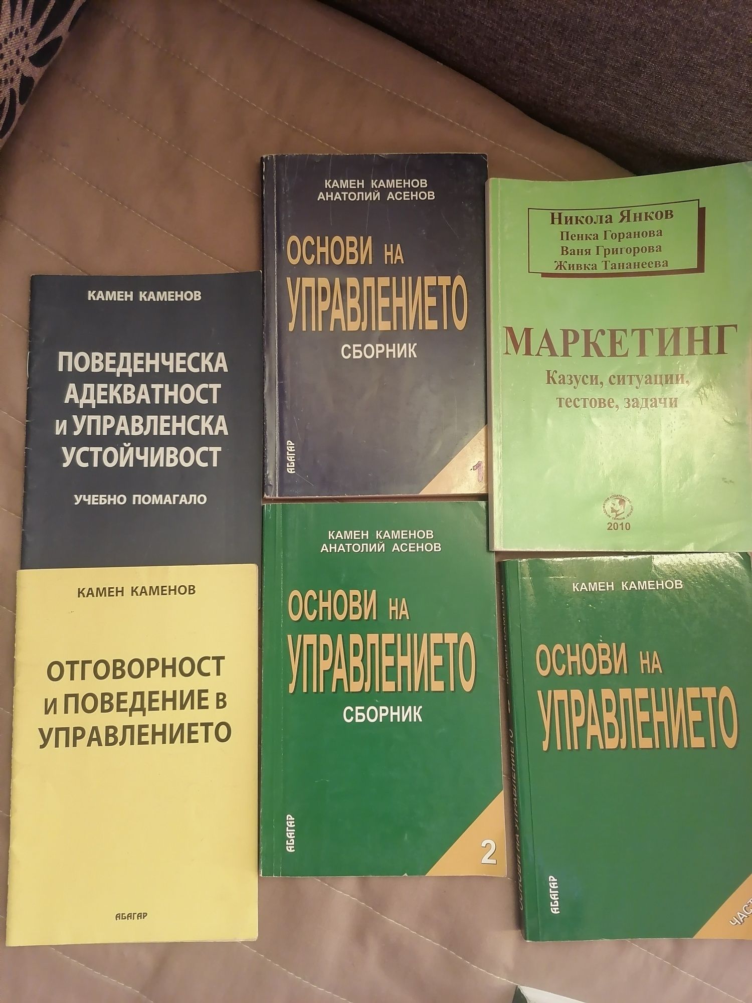 Учебници по счетоводство и управление.