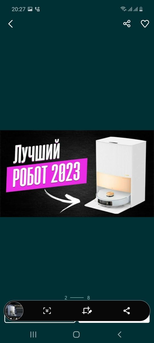 Dreame bot L20 ultra complete 2024