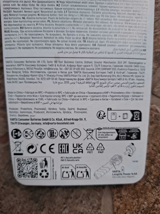 Varta LED фенерче с батерия