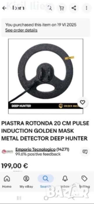 Металотърсач. Folden Mask Deep Hunter Mobile ST