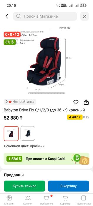 Продам детское автокресло до 36кг