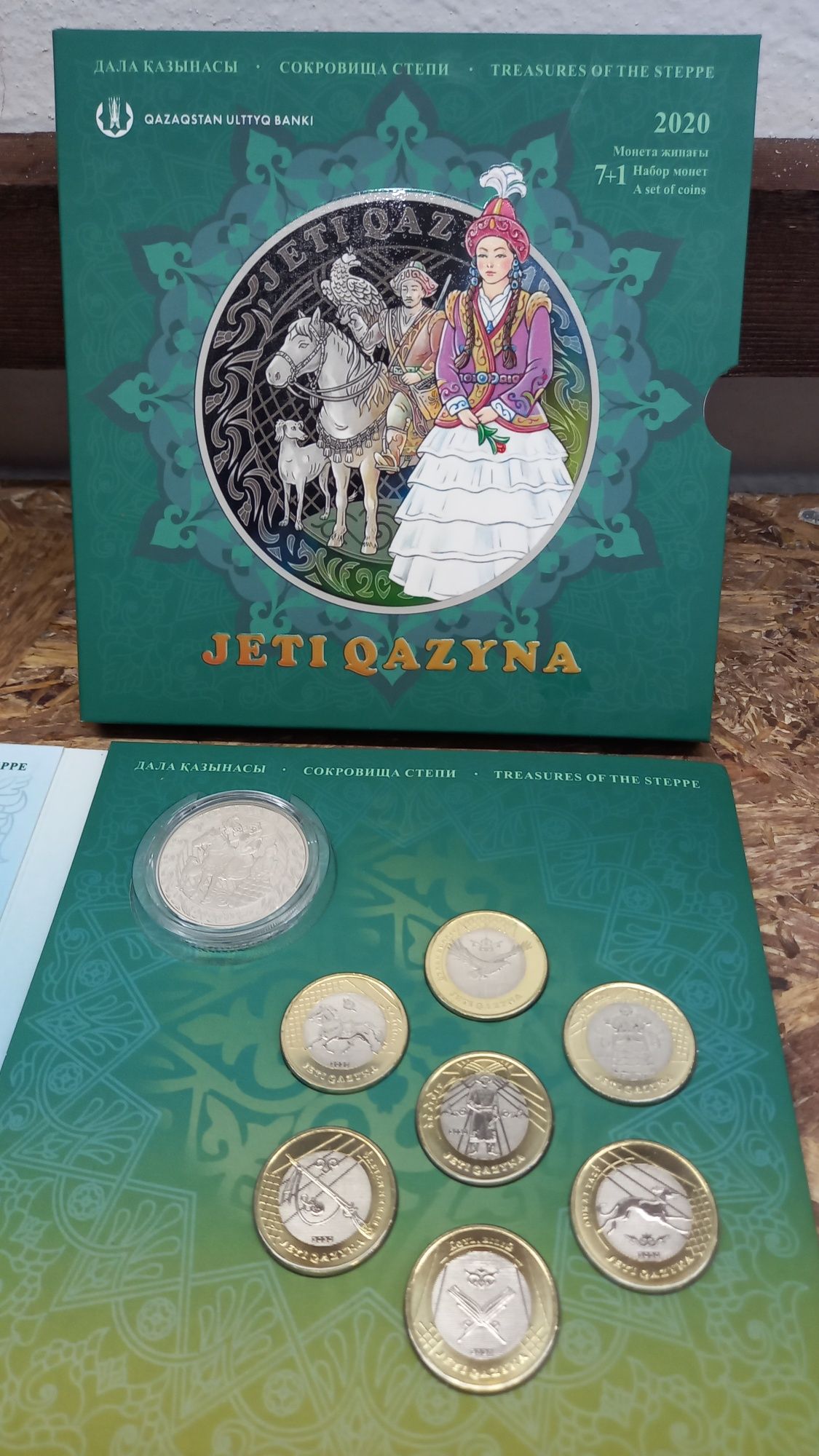 Новинки монет Казахстана