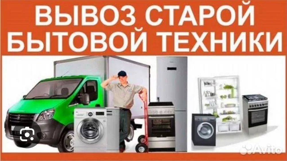 Ремонт - Продажа б/у техники