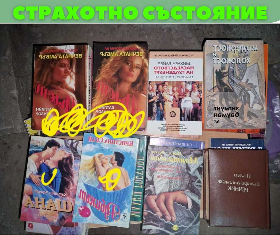 Книги - всички жанрове