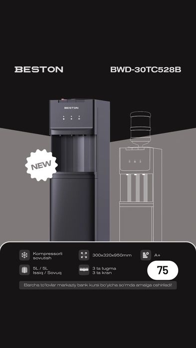 Куллери от фирмы Beston BWD-30TC528G