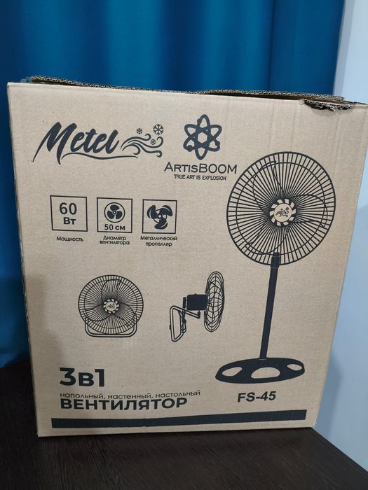 Вентилятор для дома и офиса