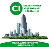 Оценка недвижимости  Иссык