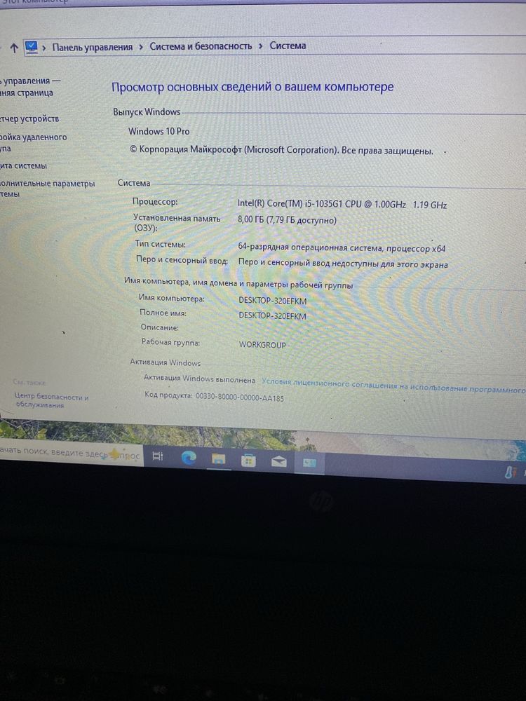 Продам срочно Hp ноутбук i5-10 поколения