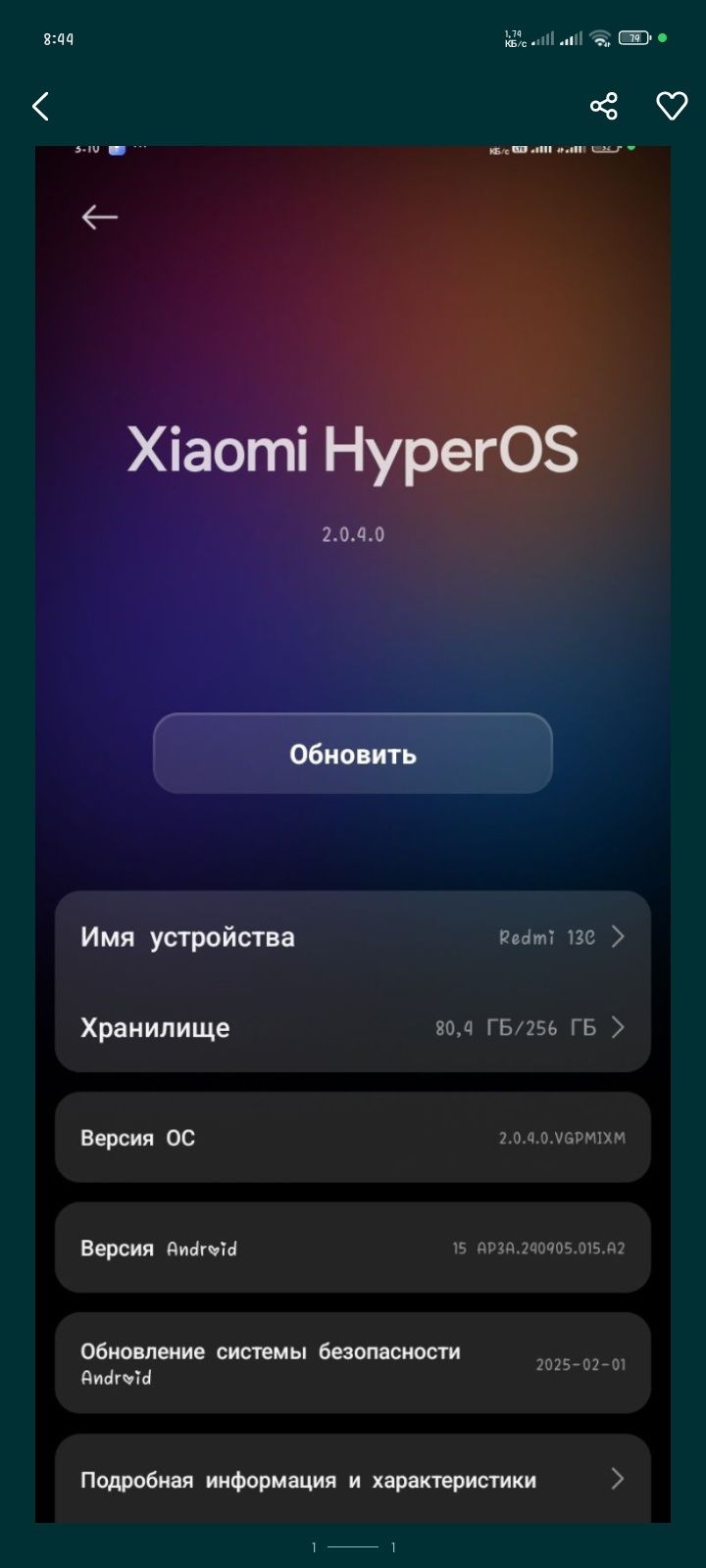 Редми13с в отличном состоянии