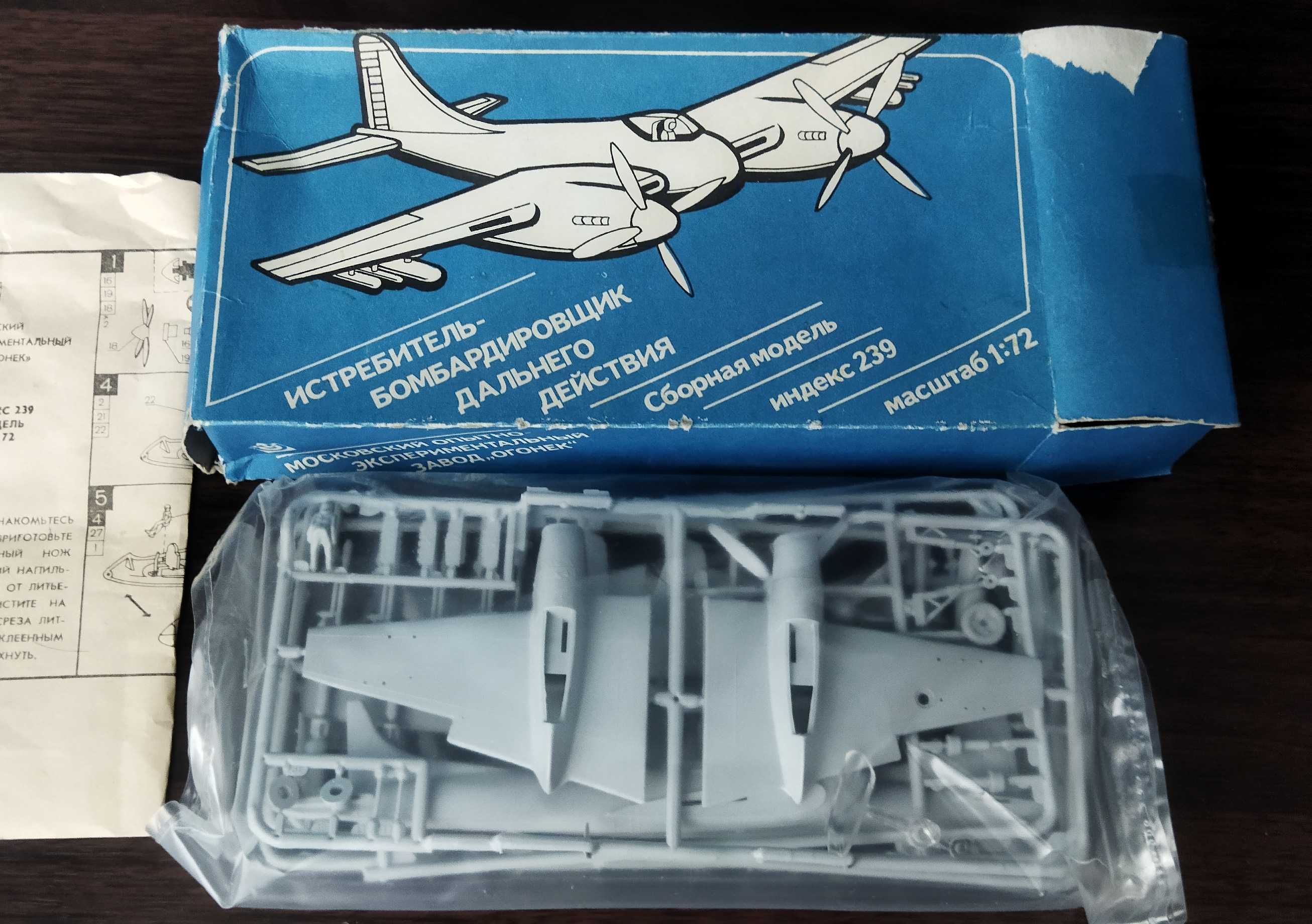 сборная модель самолёта D.H. Hornet 1/72 fighter model kit