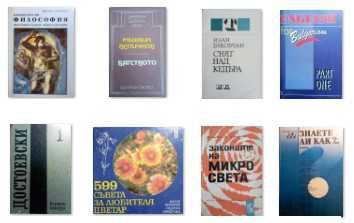 Рейки - Даян Стейн и други интересни книги