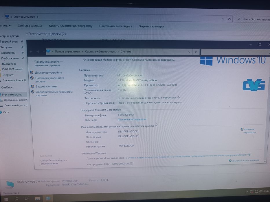 Компьютер игровой