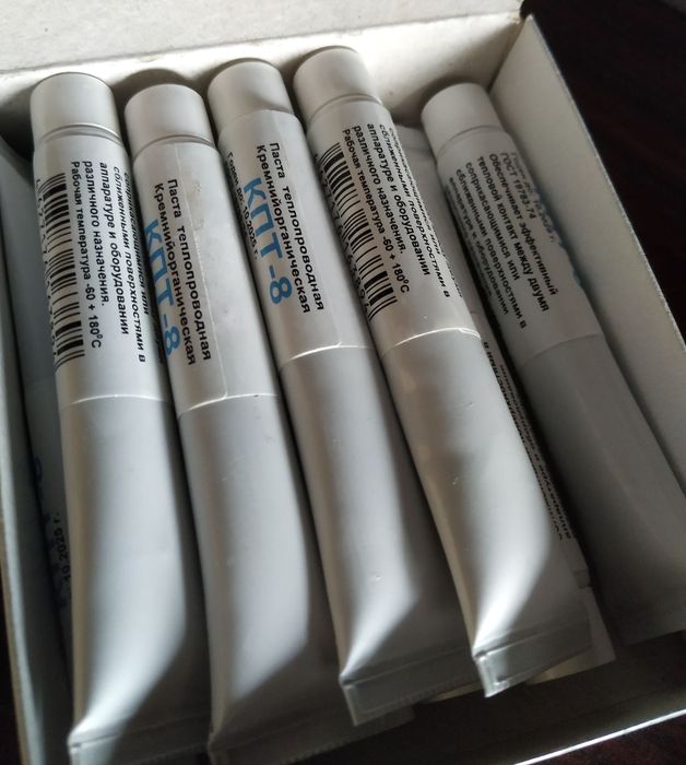 Термопаста КПТ-8   20 грамм