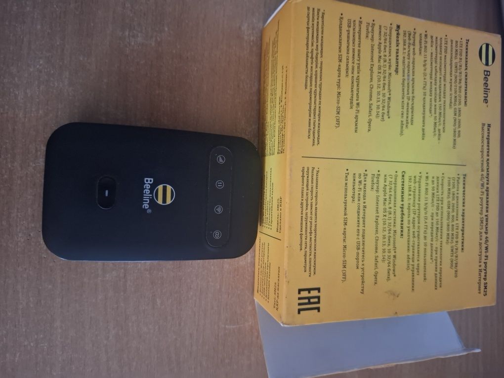 Продам роутер 4g
