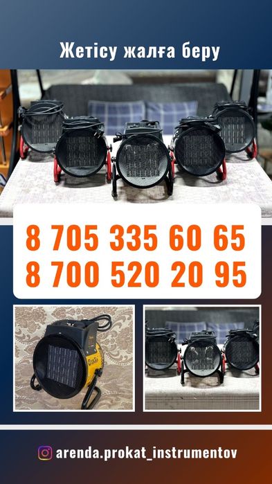 Аренда рохля стремянка лестница лебёдки тачки тележки плиткорезки трос