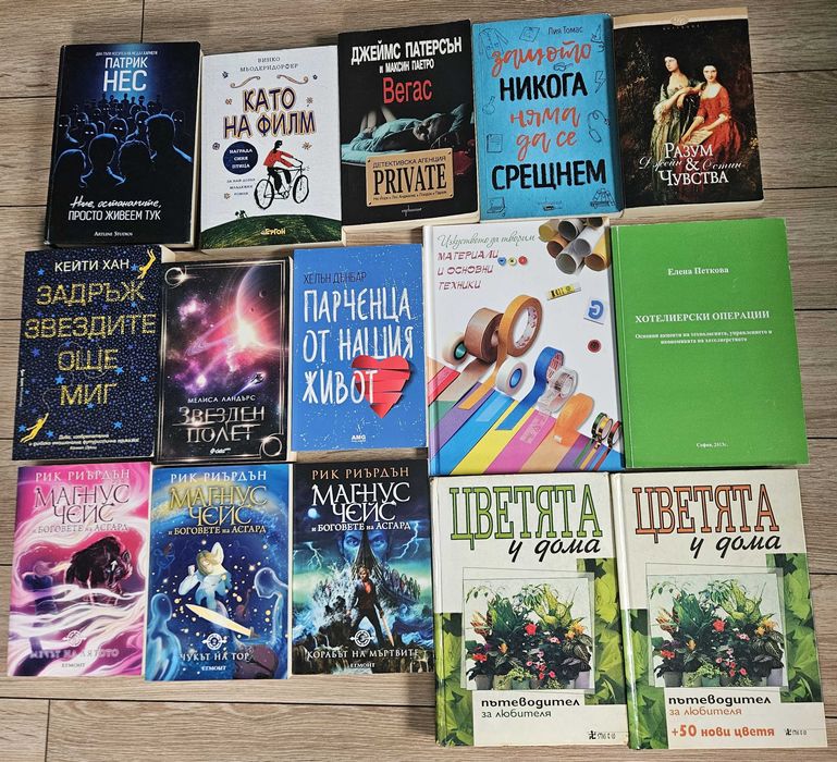 Книги - фентъзи, тийн, хоби, романтика - различни цени