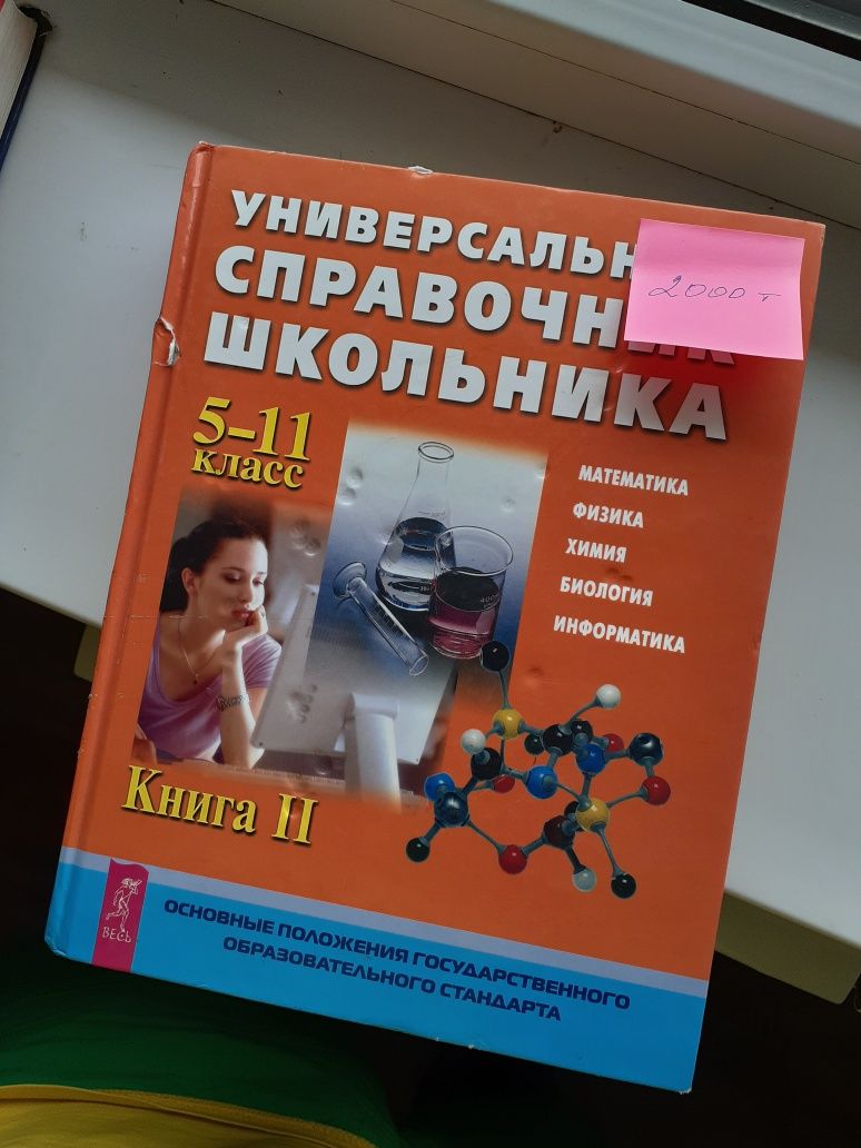 Книги энциклопедия