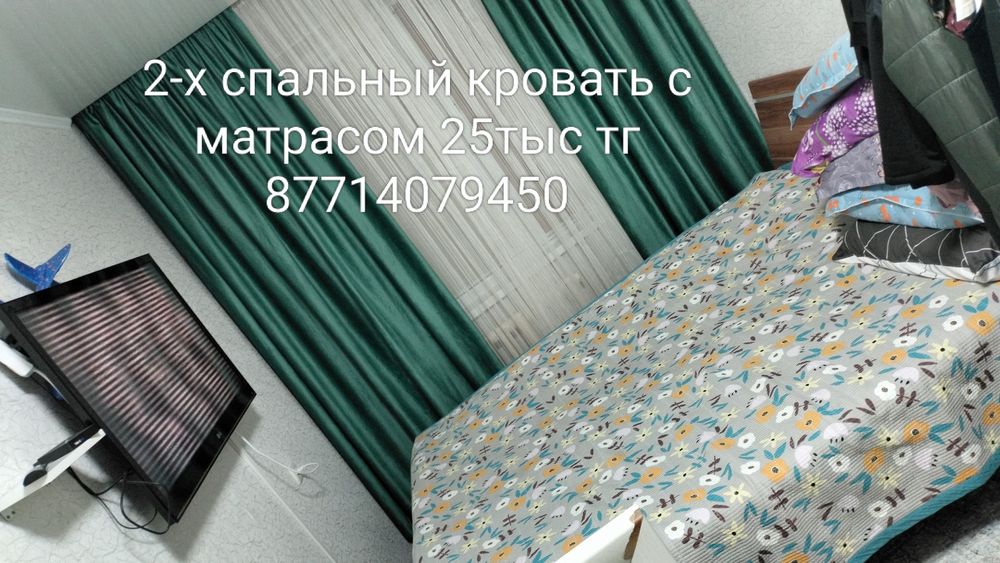 2х спальная кровать