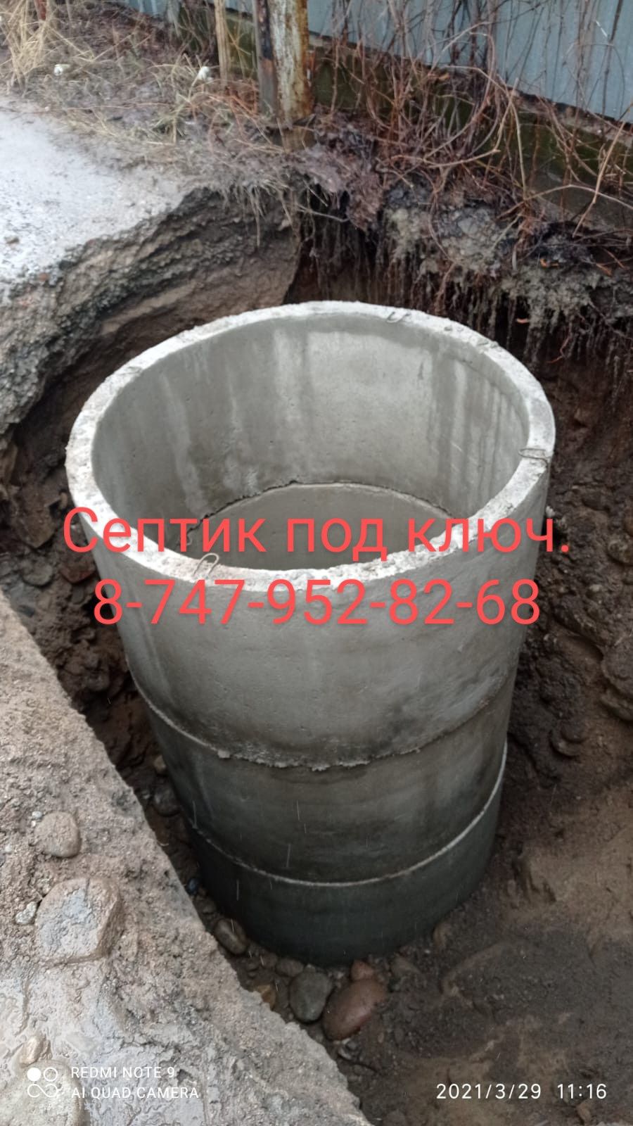 Септик под ключь