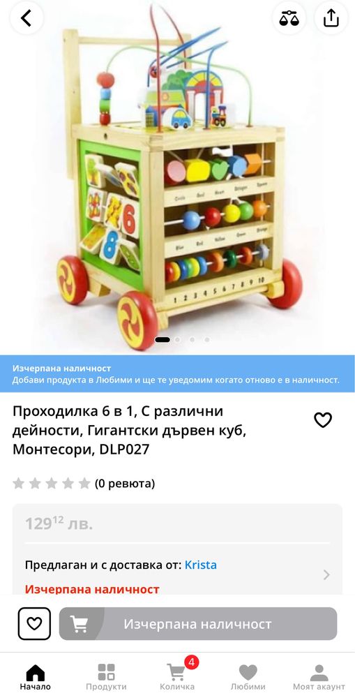 Проходилка 6 в 1, с различни дейности, Монтесори
