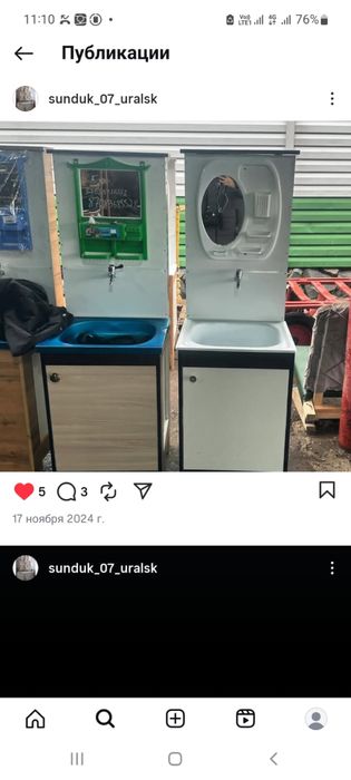 Умывальник .в наличий и на заказ