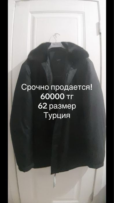 Мужская куртка с норковым воротником