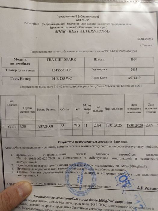 Метан газ 65 литр