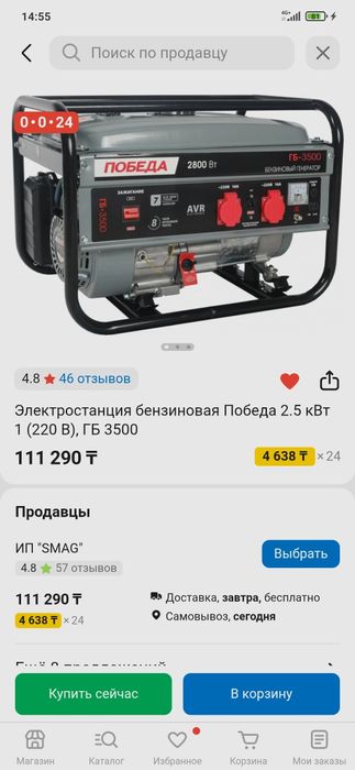 Продам бензиновый генератор 60.000тг 2,5Квт