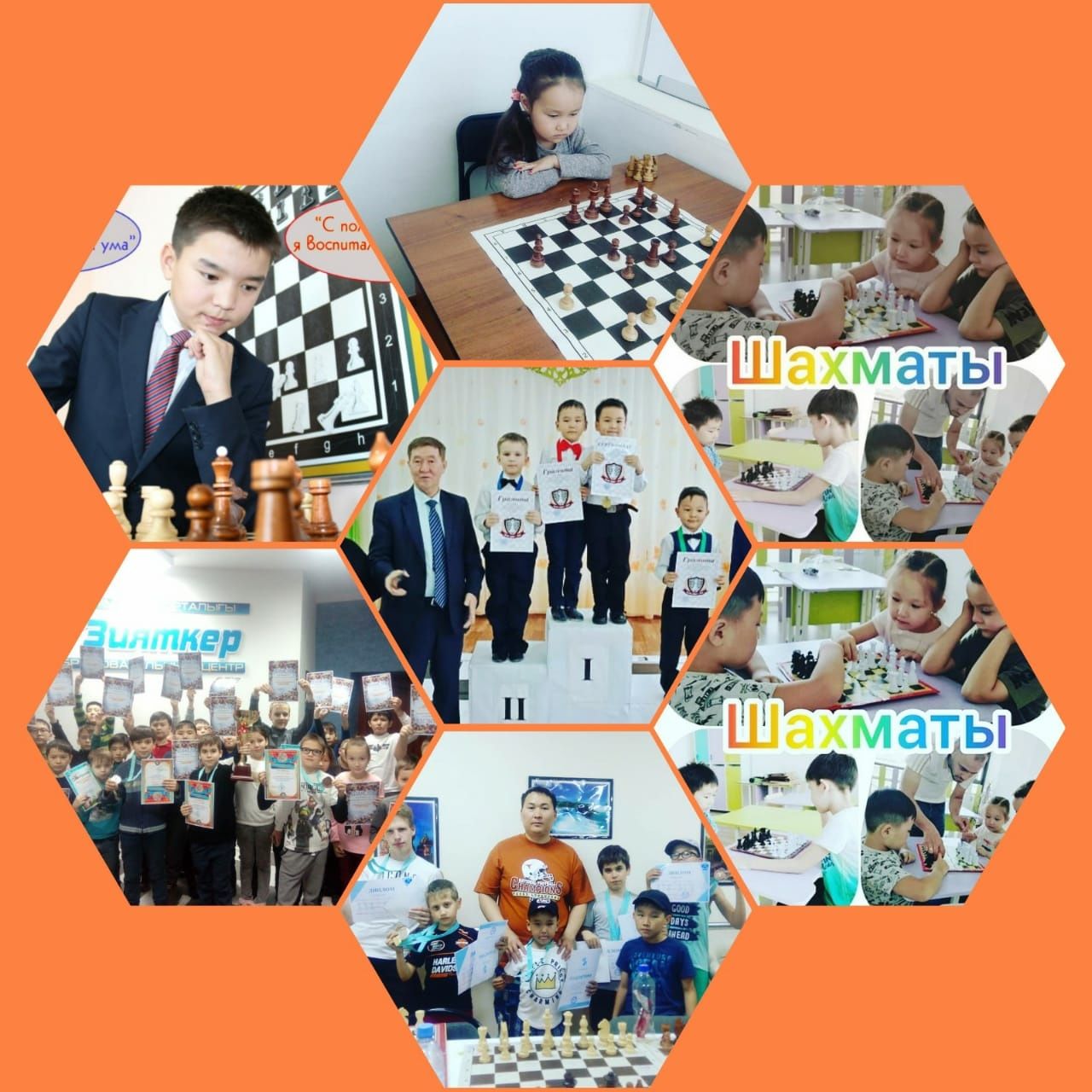 Шахматная школа *Ескендирова А К* в Петропавловске.