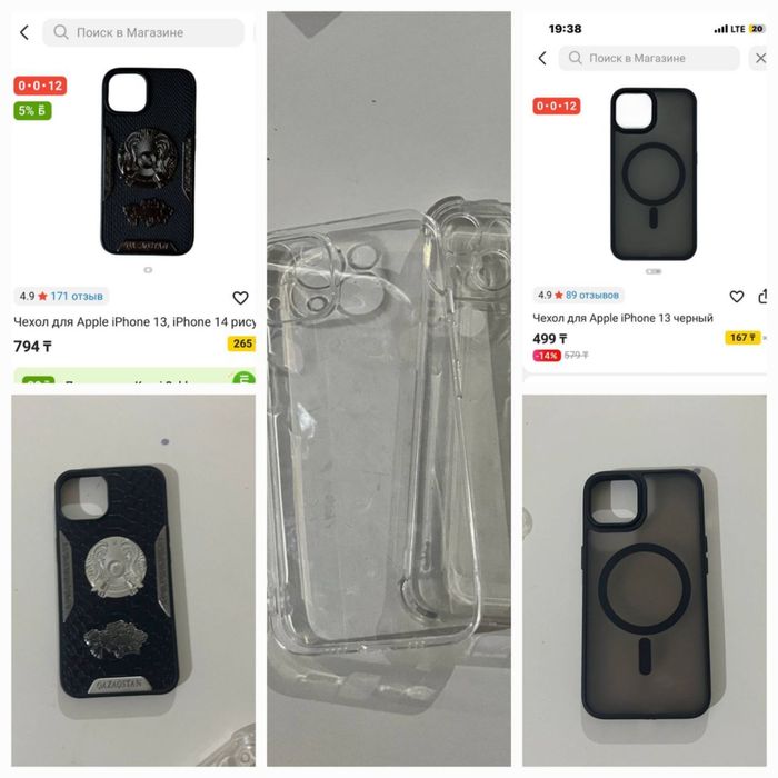 Iphone 13 жағдайы ләләләллә
