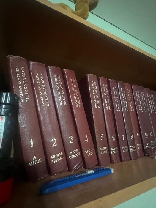 Большая советская энциклопедия