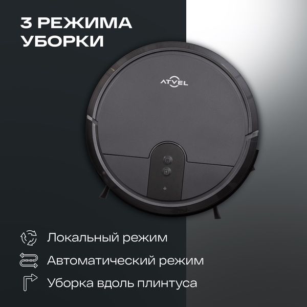 Робот пылесос с влажной и сухой уборкой Atvel R70