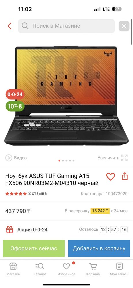 Asus tuf gaming A15