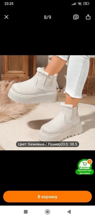 Сапожки недорого зимние