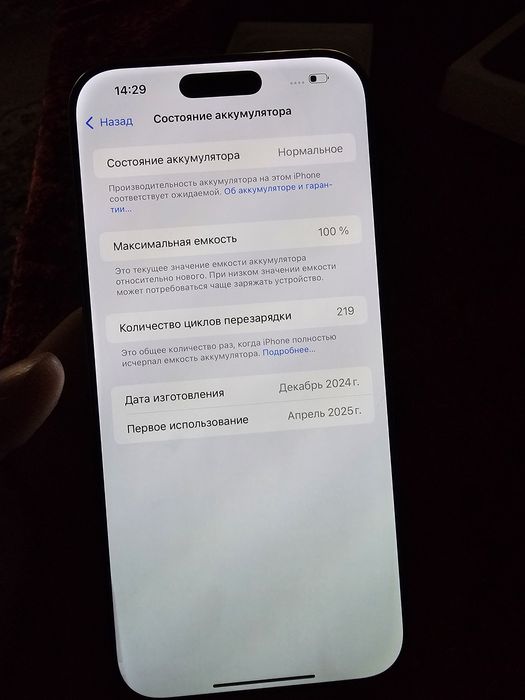 Iphone 16 pro max ideal