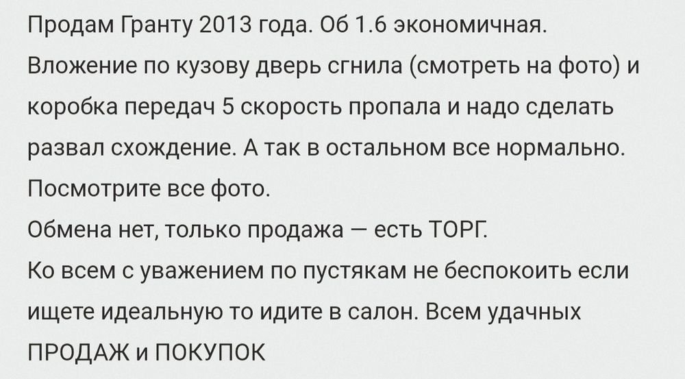 Продается описание в фоте.