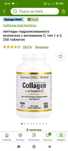 Коллаген от California Gold nutrition, Американский