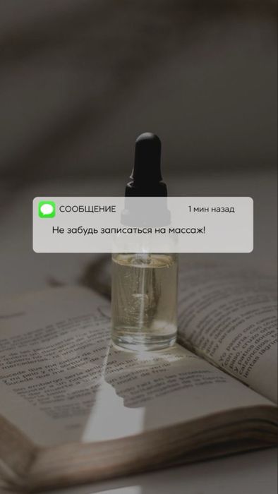 Профессиональный массаж